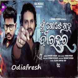 Mun Gote Graha Birahara